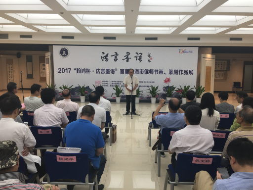 周志高主席致辭