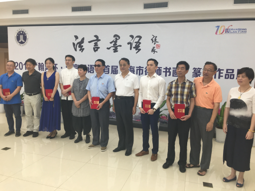 嘉賓們與優秀獎獲得者合影二