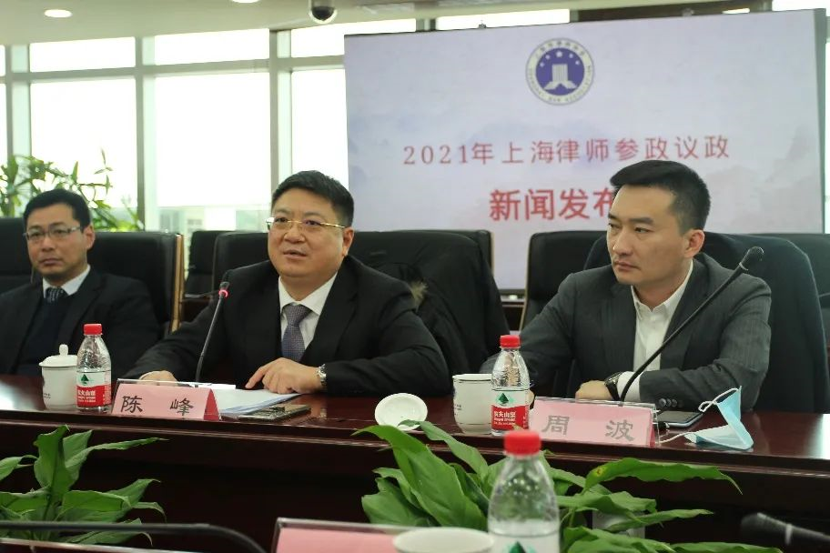 履職盡責 建言獻策——上海律協召開2021年參...