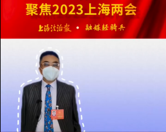 聚焦2023上海兩會