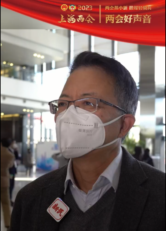 2023上海兩會聲音