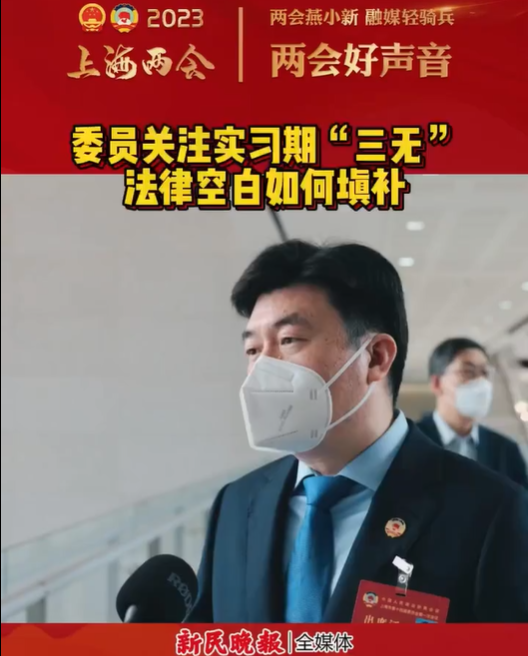 2023上海兩會聲音