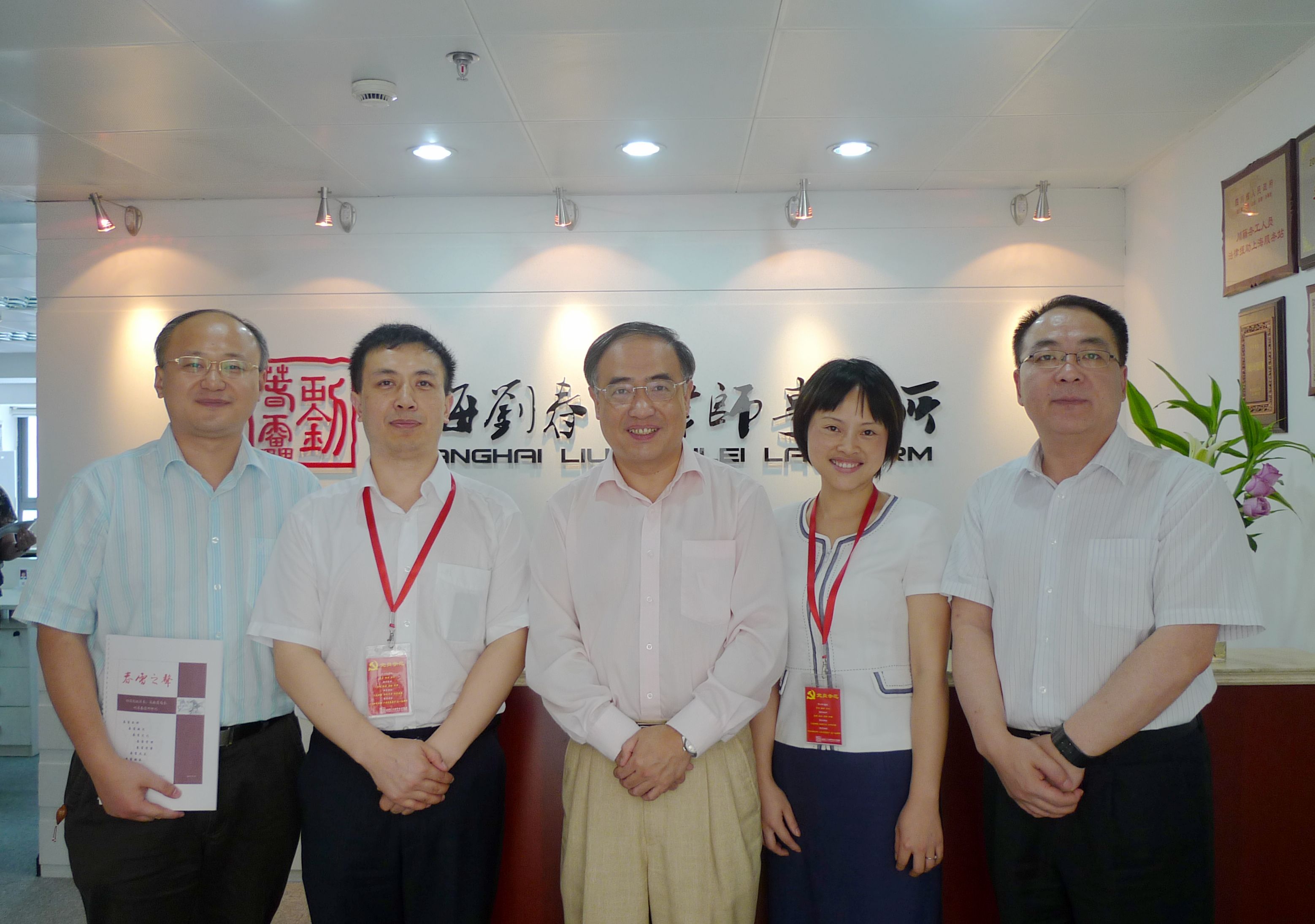 孫國彪副區長（中）、米振榮局長（左一）與春雷所負責人的合影