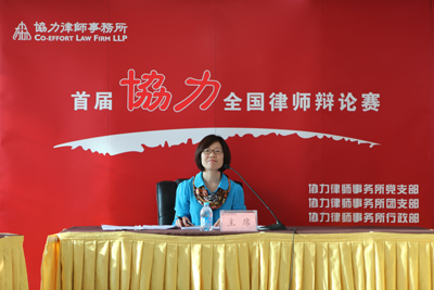 協(xié)力高級(jí)合伙人馬晨光律師作為主席主持第三、第四場(chǎng)辯論賽