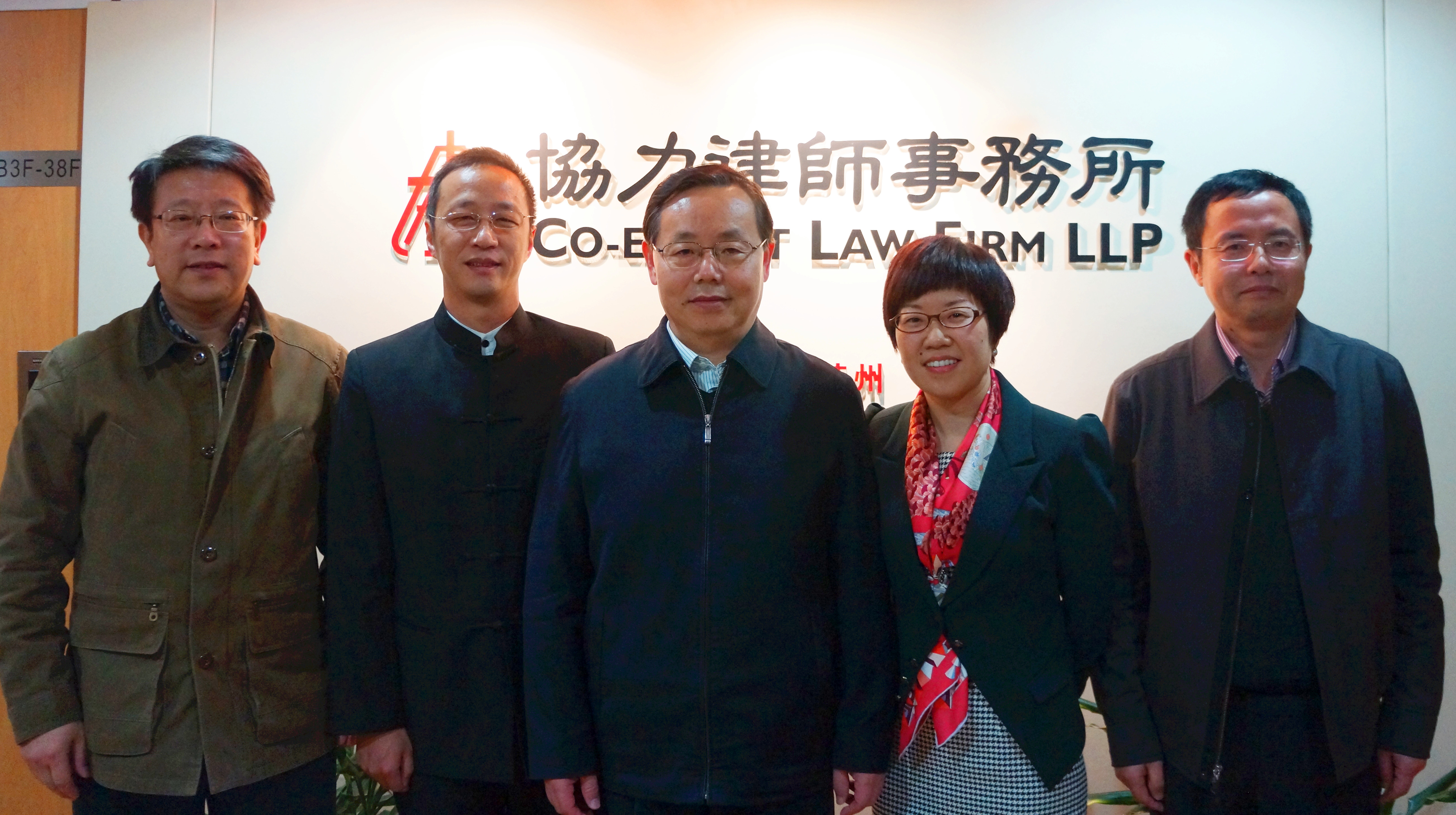 左起浦東新區統戰部陳慶善部長、協力高級合伙人游閩鍵、致公黨中央常務副主席蔣作君、協力高級合伙人馬晨光、致公黨上海市委邵志清副主委